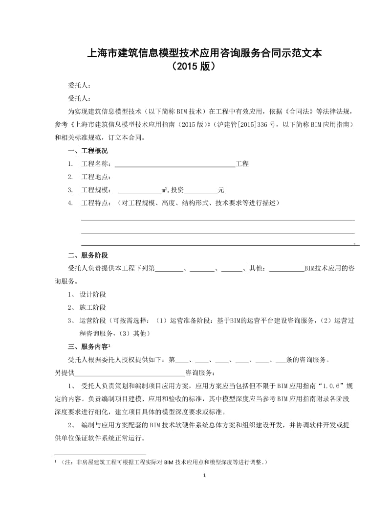数据信息服务:引领未来信息潮流的关键